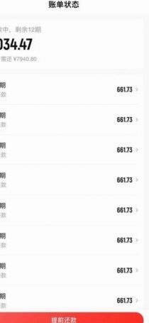 分期乐额度怎么变现