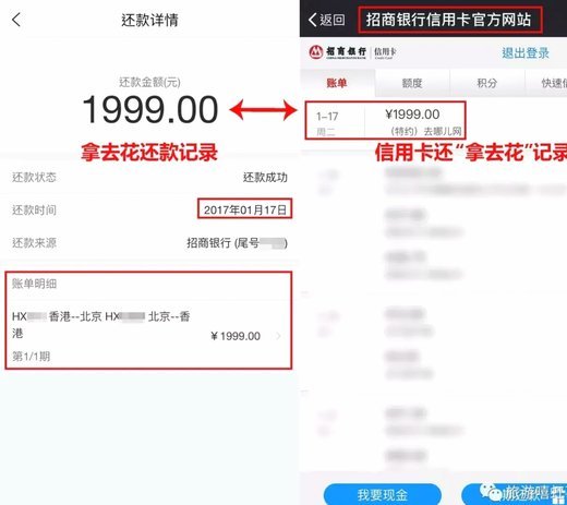 拿去花现在怎么用不了了