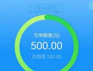 花呗平台正规吗 平台可靠吗
