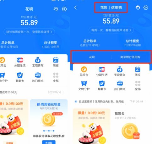 自己怎么套出花呗