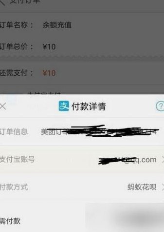 自己怎么套出花呗