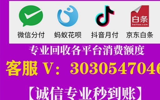 自己怎么套出花呗