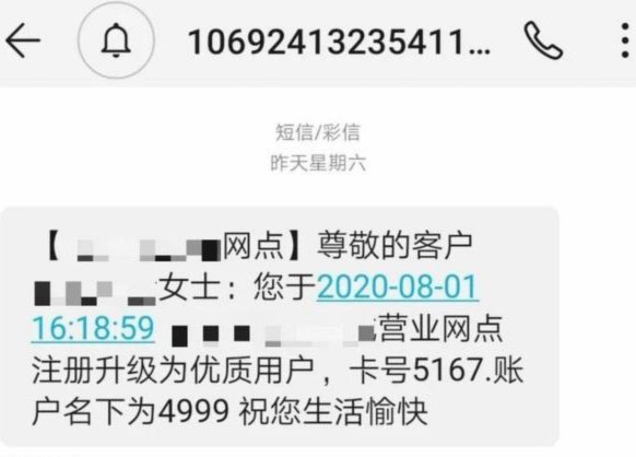 分期乐秒拒还每天提醒有额度