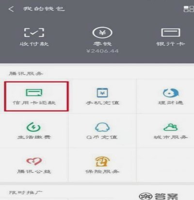鹿优选微信还款全解指南