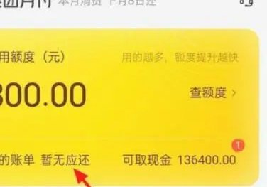 美团月付取现骗局：揭开其为何成功的真相