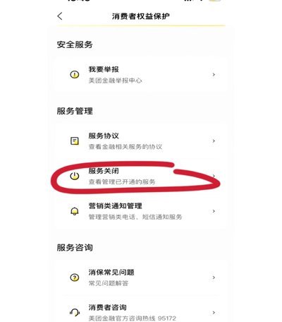 美团月付取现 套路骗局曝光