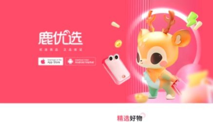 鹿优选：不止于一个坐标
