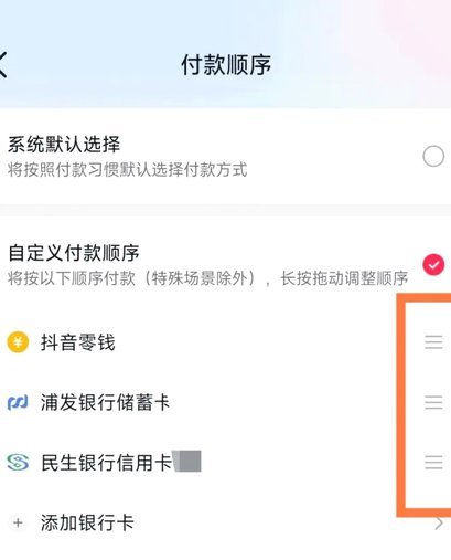 抖币如何套现到微信