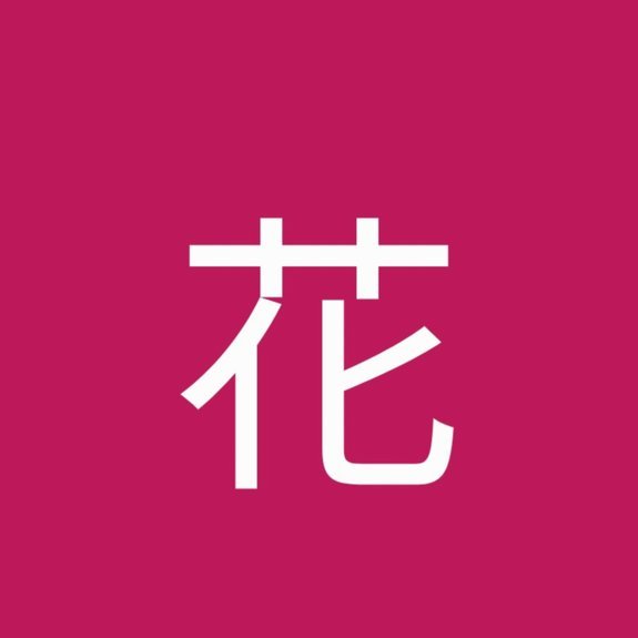 花呗现在情况 现在能用吗