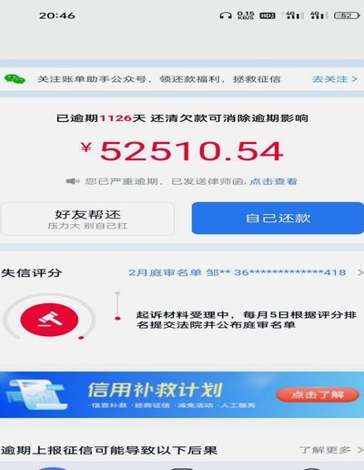 分期乐套现多久才能到账？