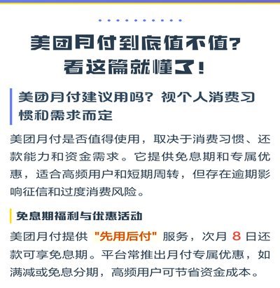 美团月付的钱可以套出来吗现在