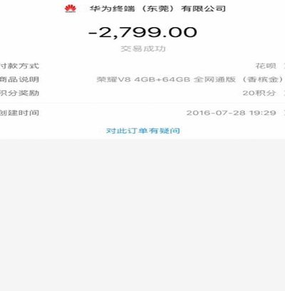 套花呗的方法