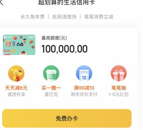 掌握美团月付套现的内部逻辑与潜在点位