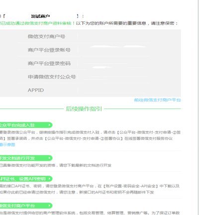 如何把微信分付的钱套出来