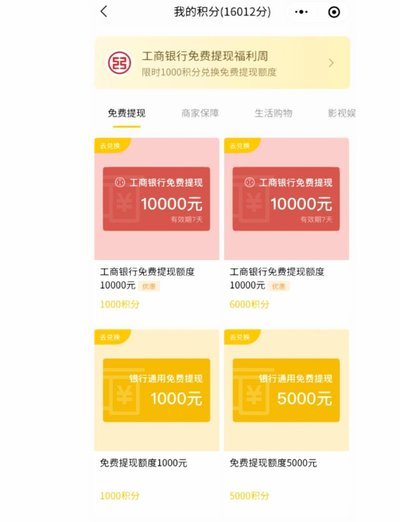 微信分付可以提现到零钱吗