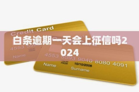 白条取现一次查一次征信吗