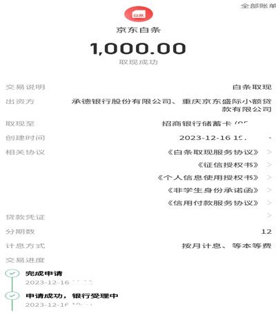 白条取现一次查一次征信吗