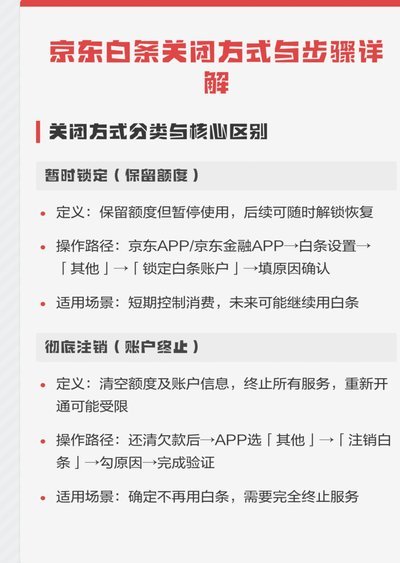 白条可以在哪个app使用