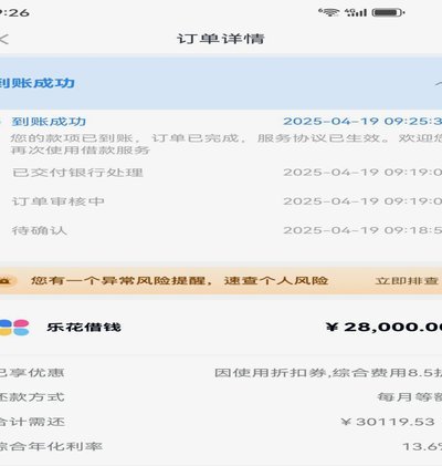 分期乐额度怎么取出来