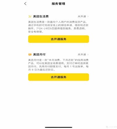 美团月付提现失败常见原因解析