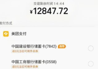 美团月付取现金 取不出来什么原因