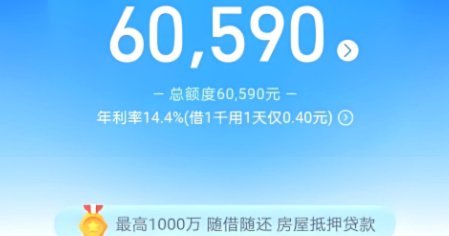花呗使用平台 出来的钱