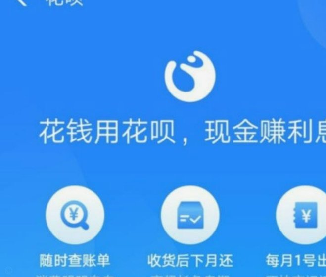 套现花呗需要手续费吗 现在