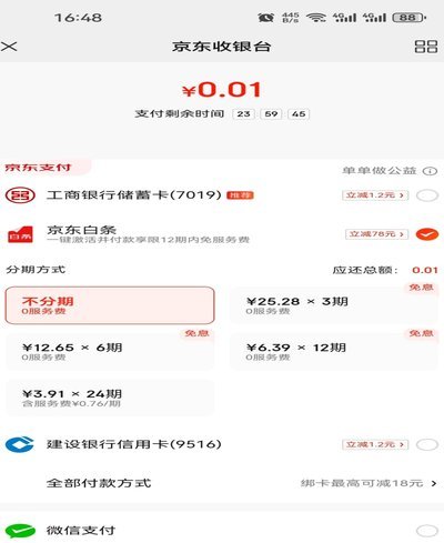 白条怎么提现商家bthb56