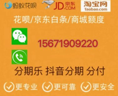 白条哪些商户可以用