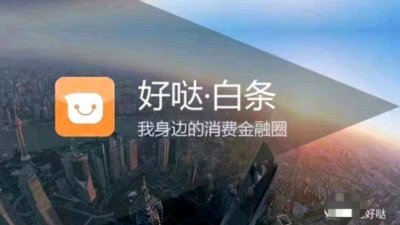 白条哪些商户可以用