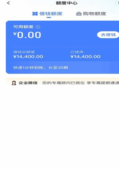 分期乐优化借款政策保护用户权益