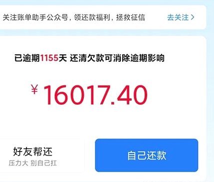 分期乐取消借款