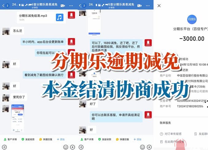 分期乐取消借款