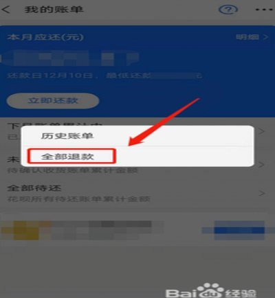 花呗怎么提现出来 取现