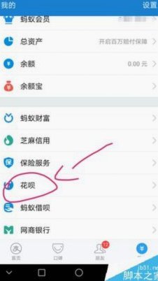 花呗怎么提现出来 取现