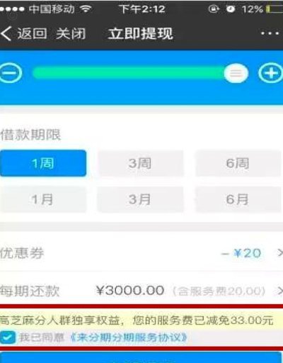花呗秒套平台怎么样 哪个可靠