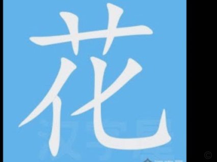 花呗转出去了能找回来吗