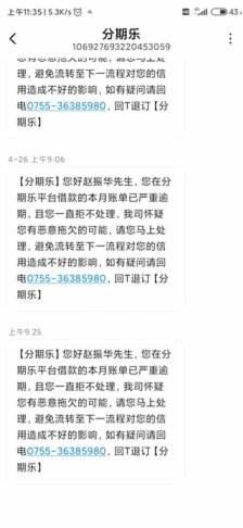 分期乐怎么能协商还款