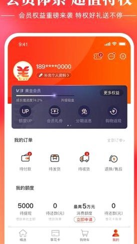 羊小咩的购物额度怎么套出来
