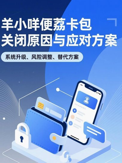 便荔卡包提现多久到账