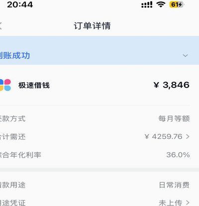 分期乐怎么回事