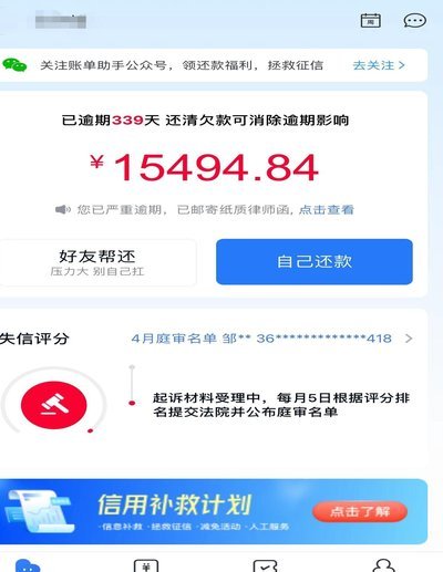 分期乐怎么回事