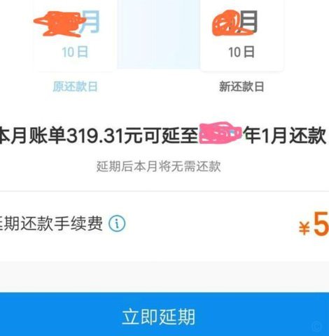 花呗转钱会扣手续费吗