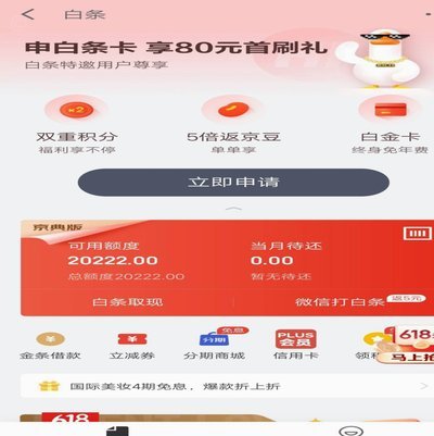 白条有额度怎么提现问商家团团厵