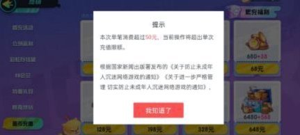 怎么把付费额度刷出来