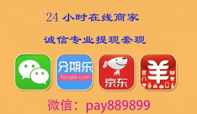 套花呗怎么套安全