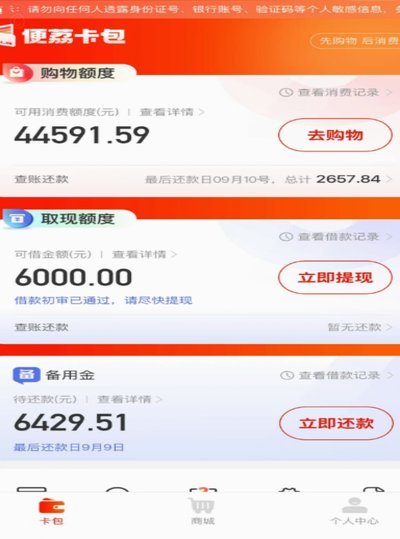 羊小咩取现秒到，即刻满足资金需求