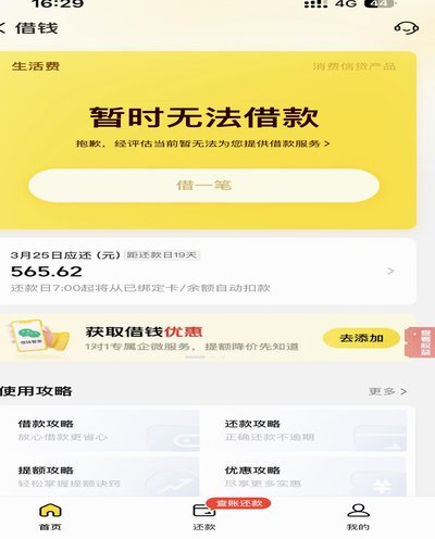 美团额度“套取”：玩法与机制