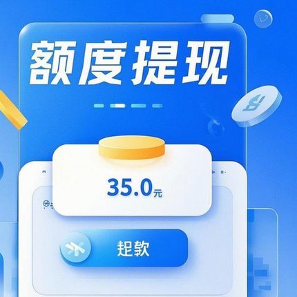 分期乐购物额度怎么提现教程