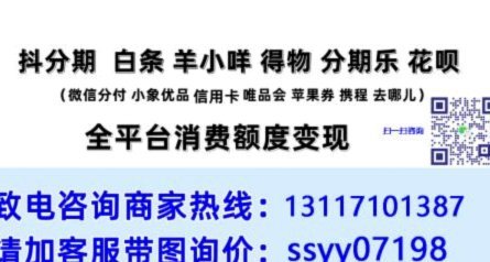 分付取现秒到